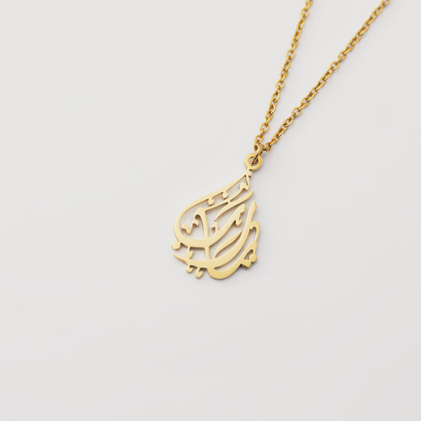 Kids Ya Rab Necklace - 18K Gold Plated Islamic Pendant