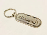 Alhamdulillah, Subhanallah & Mashallah Keychain - Silver Chrome Finish