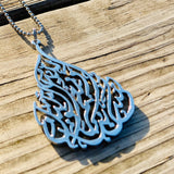 Hasbunallahu Wa Ni’ma Al-Wakil Car Hang - Arabic Calligraphy Pendant