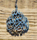 Shahada Kalma Arabic Calligraphy Car Hang