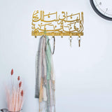 METAL KEY HOLDER WITH ENGLISH TRANSLITERATION - WITH GIFT BOX |